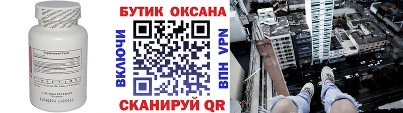 продажа наркотиков  Навашино  БУТИРАТ 99% 