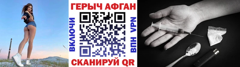 Героин VHQ купить закладку Навашино