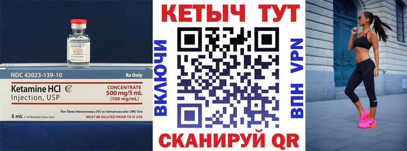 Кетамин ketamine  Навашино 
