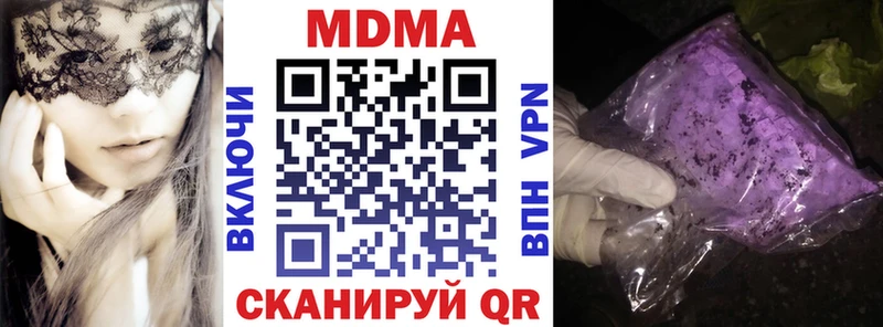 купить наркотик  Навашино  МДМА кристаллы 